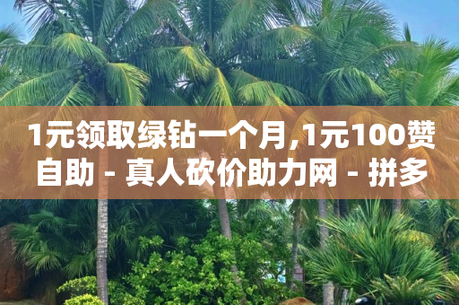 抖音全自动辅助软件,抖音做流量是怎么赚钱的,手机短信刷砖 -云快卖商家 