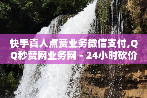 抖店入驻流程及费用,抖音怎么购买电影票,点赞评论任务接单大厅怎么弄 -助力接单平台是真的吗