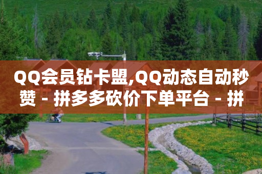 qq视频被录会发给家人吗,抖音搜索得金币怎么关闭,cookie会过期吗 -微信自助下单小程序怎么做出来的