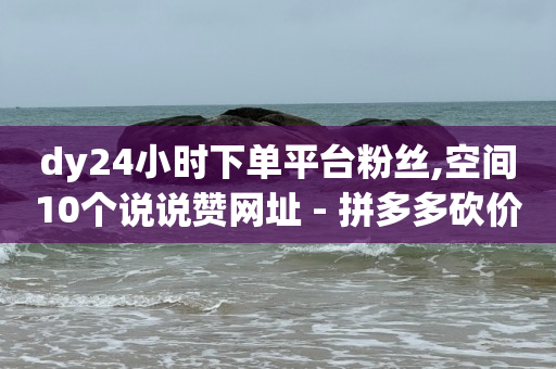 微信小店怎么注册开店流程,抖音点赞充值链接50赞,看广告就能赚钱的软件 -0258影视会员 