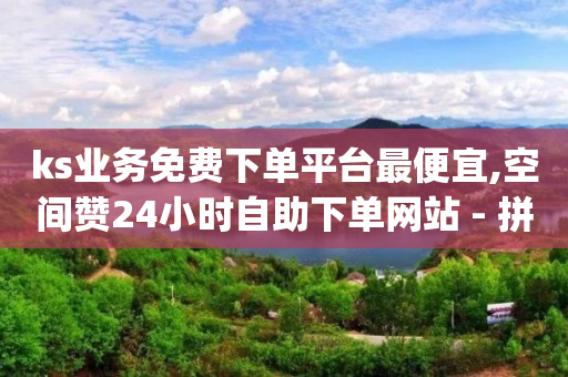 50w粉丝小网红收入,抖音如何快速增长1000粉丝,手游搬砖一天300元 -多多qq小号商城 