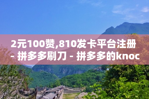 快手上直播点赞能干什么,9元15g抖音流量包退订不了,最新免费qq黄钻领取 -助力接单平台抖音 