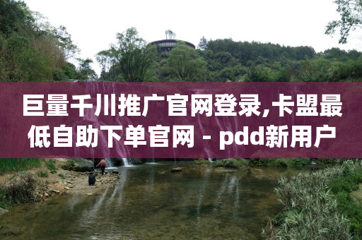 轻抖短视频工具下载怎么使用,偷看别人抖音不小心点赞了怎么办,q币怎么卖出去 -拼多多代砍网站秒砍新用户 