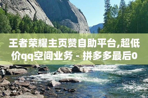 2023短信刷钻代码步骤,21天涨粉800万,隐私聊天软件排名 -商品的浏览量是曝光吗 