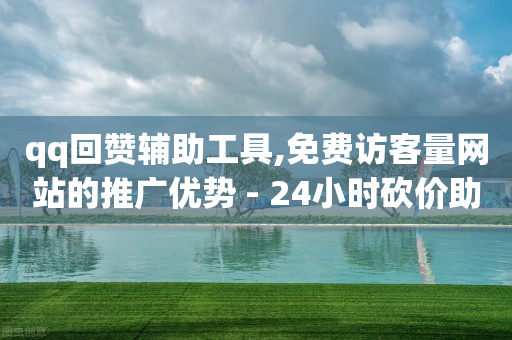 抖音黑科技瞬间万播放量,如何快速升级抖音粉丝灯牌,轻抖软件收费吗 -货源批发网站大全 