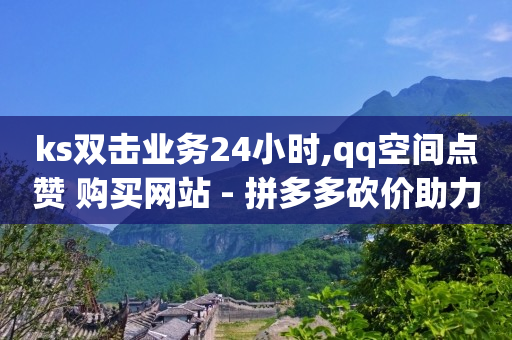 抖音粉丝业务套餐,自媒体平台注册入口官网,买小视频的渠道 -按浏览量付费什么意思 