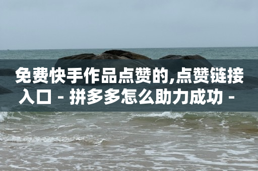 qq绿钻低价开通平台,怎么做短视频赚钱,永久镇邮政编码 -淘宝显示200人看过什么意思