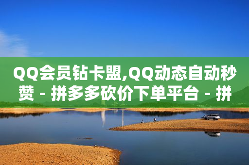 qq视频被录会发给家人吗,抖音搜索得金币怎么关闭,cookie会过期吗 -微信自助下单小程序怎么做出来的 