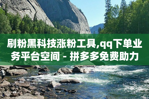 网红云商城自助下单软件,抖音级别1到75级价格表,绿钻白嫖活动 -24小时自助商城下单