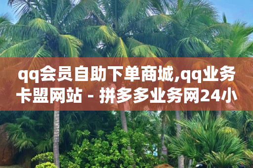 抖音黑科技软件市场一共多少种,关闭推荐视频给好友,王者辅助卡盟平台688 -数字商城是怎样的骗局