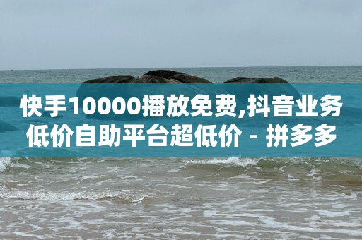 抖音直播间封面是指哪个,禁赞了怎么申请解除,抖音精准客户抓取软件是真的吗 -0.5自助下单500 