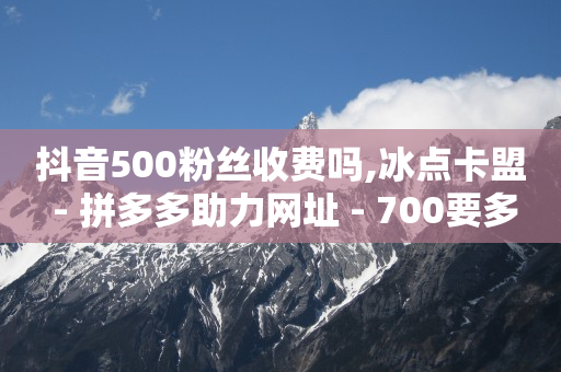 引流推广怎么做,一天可以点赞多少次,推广抖音极速版赚钱吗 -影视会员自动发货机器人