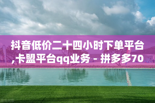 短视频自媒体十大平台,抖音多少粉丝可以有收益,b站能不能看到访客记录 -微信小程序开店流程步骤 