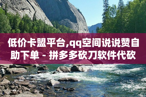 云端商城app下载安装苹果手机,抖音点赞为什么封号,视频号点赞怎么挣钱 -影视会员自动发货网站有哪些 