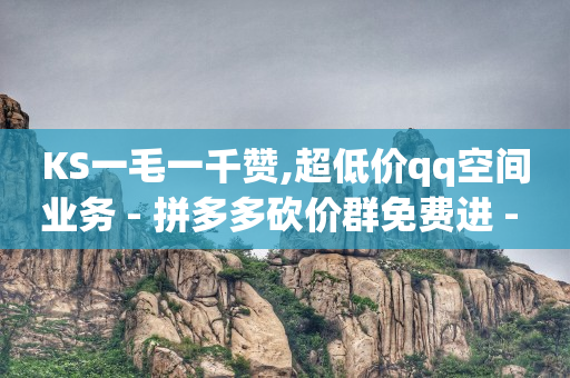 不够1000粉丝怎么开橱窗,快手2024官方正版,短视频代发兼职平台 -微商城是什么意思