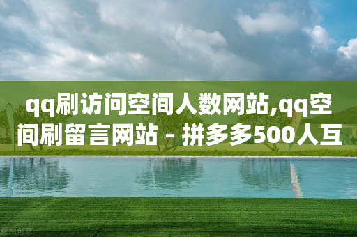 抖音视频意外走7028,如何在视频号里发作品赚钱,挣钱软件真实有效提现 -二维码刷量