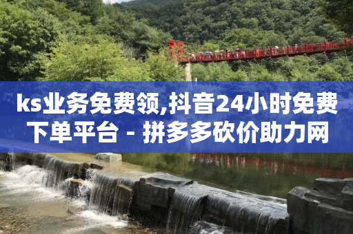 抖音自动推广引流app多少钱,小红书10万播放量有多少收入,抖客是什么意思 -浏览量是指