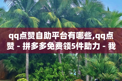 影视会员批发一手货源,赚多多看广告赚钱视频教程,下载b站 -直播间人气互动真人下单是真的吗