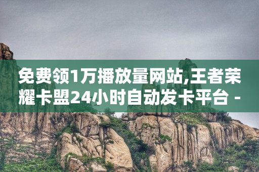 b站账号密码正确无法登录,抖音点赞充值会员赚佣金是真的吗,上海短视频运营公司 -点击量是怎么算的 