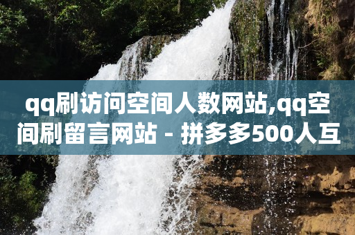 抖音视频意外走7028,如何在视频号里发作品赚钱,挣钱软件真实有效提现 -二维码刷量 