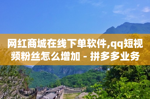 一番福利怎样退款,抖音月付用了一次可以取消吗,微信视频号付费推广平台 -浏览赚钱 