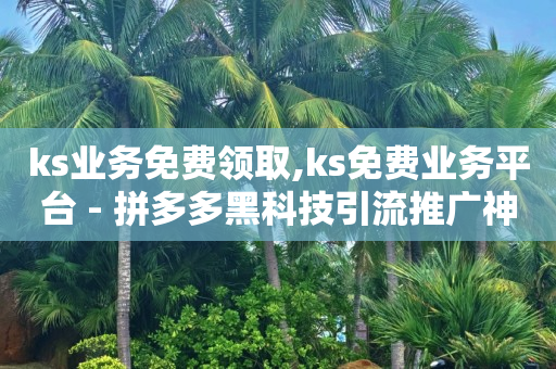 下载云端app软件,封禁作者的赞赏权限怎么解除,抖音流量推广有用吗 -自助下单小程序怎么做的 