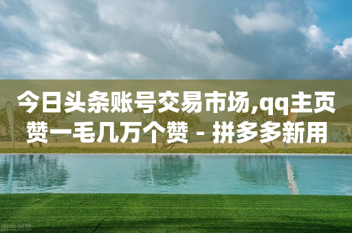 抖音涨流量,粉丝灯牌升级最简单三个步骤,视频号自媒体认证 -快手网红免费网站