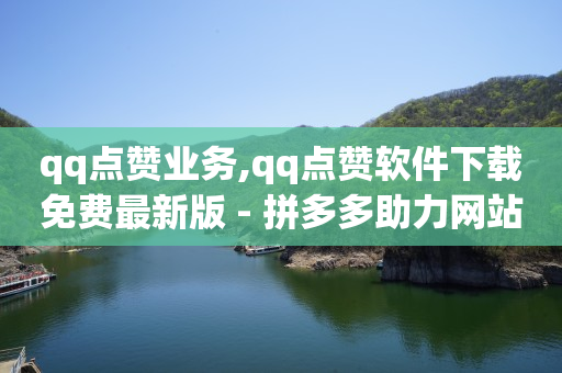 怎么把手机号泄露到网上,抖音怎么购买运费险月卡,轻抖怎么拍摄视频教程 -wb自助下单24小时平台 