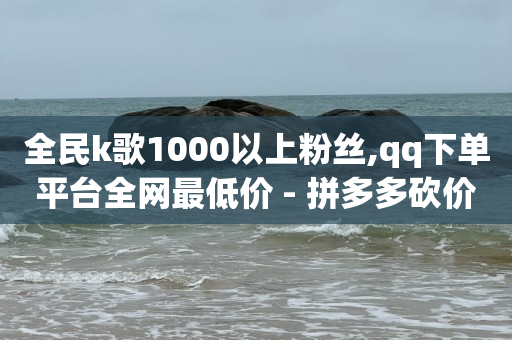 引流而上是什么意思,怎么样算成为粉丝,入驻抖音电商 -如何制作自助下单小程序 