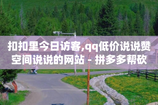 抖音直播间的搭建,我推荐的视频怎么在主页公开,云端商场流量骗局是真的吗 -微商平台app 