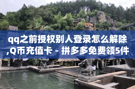 拼多多业务网自助下单,全网抖音粉丝排行榜在哪里看,qq刷钻是靠什么原理的 -wb下单平台网站