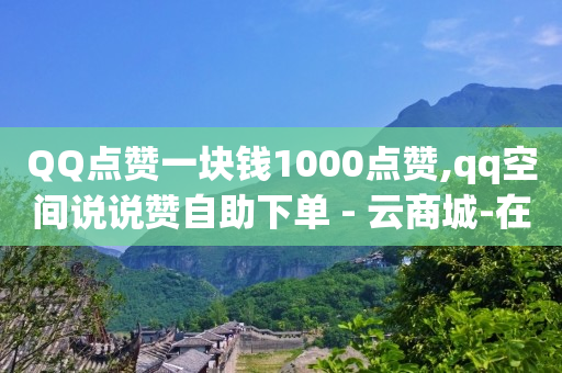 如何使抖音粉丝达到1000个,抖音支付宝充值抖币,快手一元100赞链接 -拼多多帮砍助力网站微信支付