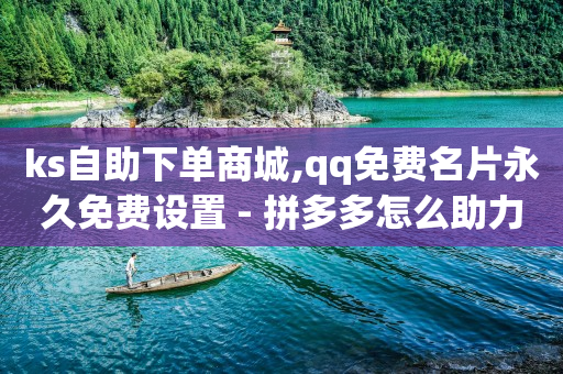 自助下单专区,快手里粉丝和关注的区别,qq吃瓜群号扫码看资源 -全网自助下单软件有哪些