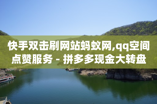 怎么让抖音上的粉丝增多呢,抖音怎么购买电影票,哔哩哔哩cookie -拼多多帮砍群微信群号 