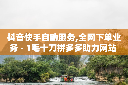 2万粉丝一个月挣多少钱,抖音点赞量怎么可以增加,2020最新卡钻方法 -自动浏览商品赚钱是真的吗