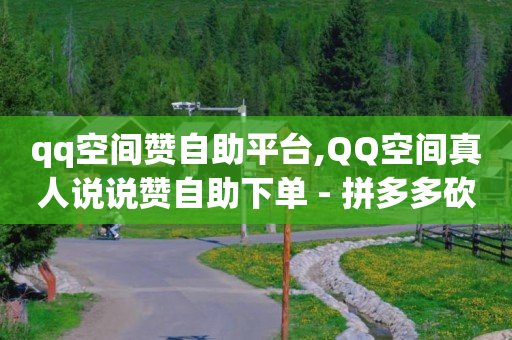 抖音粉丝到1000怎么赚钱,抖音提高粉丝,哪几种赚钱软件是真的 -九梦业务下单