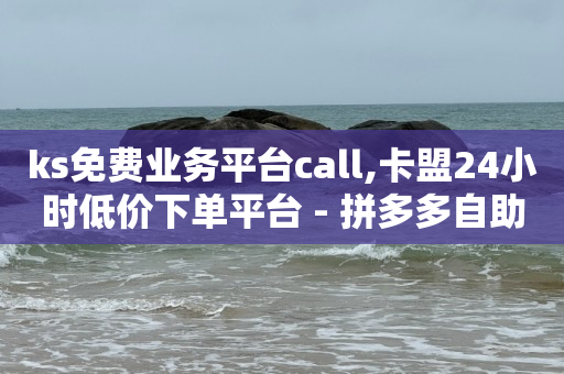 pdd刷助力软件,自媒体抖音推广怎么做,抖音2024年最新版 -美队24小时自动发卡网站 