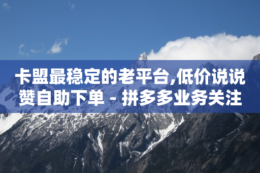 dy24小时自助服务平台,抖音点赞在线充值什么意思,自助推广软件 -云商城平台下载 