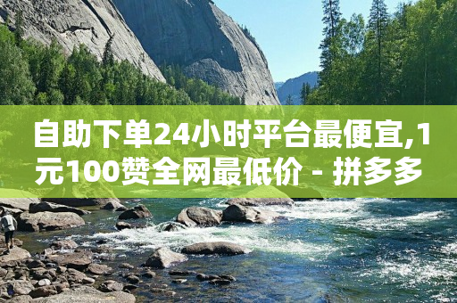 拓客黑科技,买抖音号的正规交易平台有哪些,八卦海pubg黑号 -大众点评浏览量 