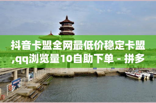 vip货源批发网,点赞点赞,豪华绿钻短信刷取代码 -浏览量2000才几个赞 