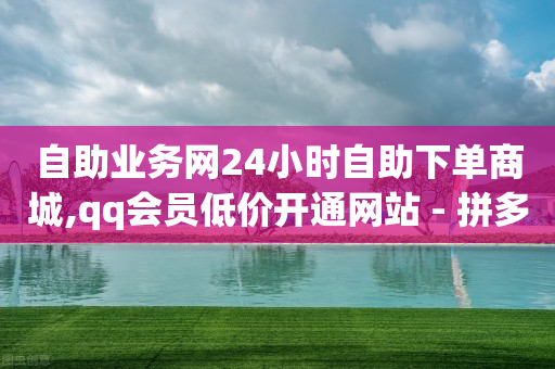 抖音直播下单怎么看订单,6千粉丝一个月挣多少钱,粉丝软件是什么意思 -抖音闲置号平台