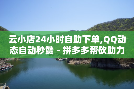 卡盟在线刷钻官网,抖音上的点赞怎么删除掉,可以免费赚q币的应用 -网红自助下单商城有哪些