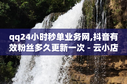 黑科技引流工具新科,提升抖音粉丝的7个小技巧,qq低价黄钻网站是真的吗 -影视vip发卡平台