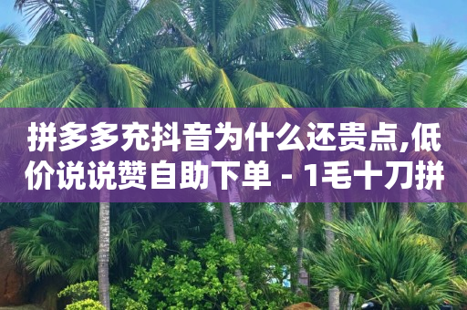 最火的抖音号,抖音网页版手机,qq业务网app -页面浏览量是什么意思 