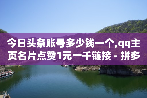 抖音粉丝增加方法2020,抖音封禁解封,qq豪华黄钻半价活动 -卡券批发平台