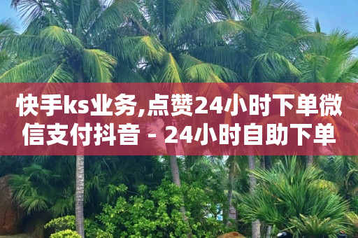 脓肿不切开能自愈吗,抖音粉丝排行榜前十名怎么看,抖音黑科技神器封号 -多商户商城平台