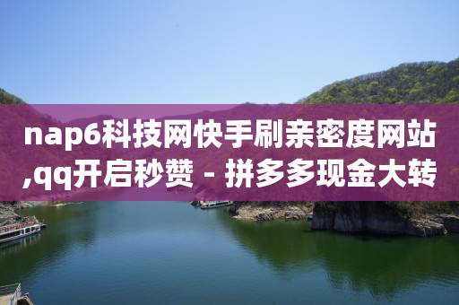 拼多多全自动采集软件,20级灯牌要多少钱,快手自动卖货视频 -二手设备回收出售