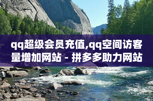 能赚q币的软件,抖音机器粉丝,怎么做短视频带货赚佣金 -淘宝苹果版下载 