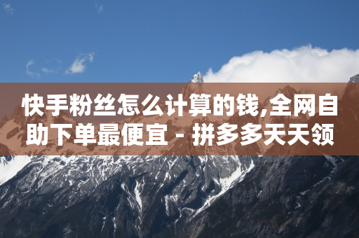 成品视频直播软件推荐哪个好用,高等级抖音号哪里买,腾讯qq充值中心充q币 -卡密24小时自动发卡平台免费 