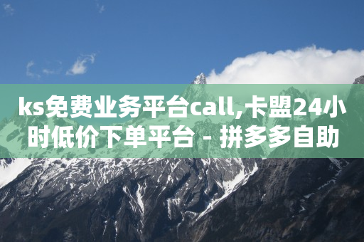 pdd刷助力软件,自媒体抖音推广怎么做,抖音2024年最新版 -美队24小时自动发卡网站